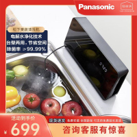 松下(Panasonic)果蔬清洗机家用便携多功能洗菜机可台式可壁挂杀菌消毒净化果蔬肉类海鲜TK-AFL50L(黑色)