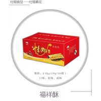 付翔麻花福祥酥礼盒装2kg/盒