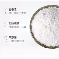 金沙河5KG多用途麦芯粉