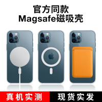 讯迪适用于MagSafe磁吸苹果12手机壳iPhone12promax保护套11