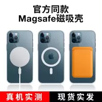 讯迪适用于MagSafe磁吸苹果12手机壳iPhone12promax保护套11