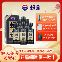 茅台 赖茅 传承蓝 酱香型白酒 53%vol 500ml*6瓶 整箱装(賴茅)