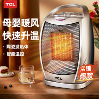 TCL取暖器家用室内小型桌面暖风机冬天小太阳速热节能省电暖器TCL-TNQG20T17YCX