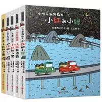 宫西达也·小卡车系列(共5册)2020b1009500