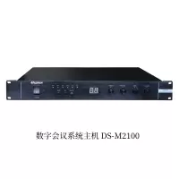 湖山 DS-M2100手拉手话筒主机
