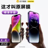 品胜苹果13钢化膜适用iPhone13Pro/13ProMax/mini手机膜高清防指纹贴膜防爆保护膜全屏保护膜