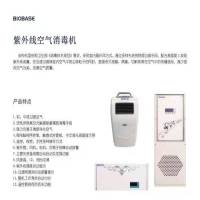 博科 BK-Y-600空气消毒机移动式(单位:台)