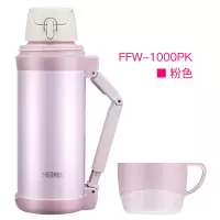 膳魔師(THERMOS)FFW-1000-PK粉色保温壶男女不锈钢旅行壶