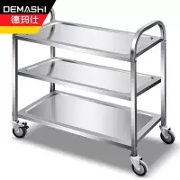 德玛仕(DEMASHI) 三层不锈钢送餐车手推车 收碗车收餐车 880*450*930mm带万向轮 3层304不锈钢