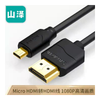 山泽 Micro HDMI转HDMI连接线 微型HDMI转接头转换线 平板连接电视投影仪 2米黑 07MN9