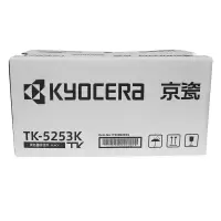 京瓷(KYOCERA)TK-5253黑色墨粉/墨盒 适用京瓷M5521cdn/cdw一体机墨粉盒