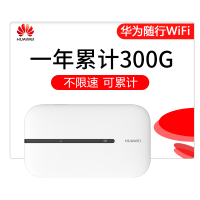 华为(HUAWEI) E5576 wifi3 无线上网卡终端