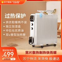 松桥(MAZUBA) 取暖器油汀MO-MN1302K 油汀13片大面积散热 2200W大功率