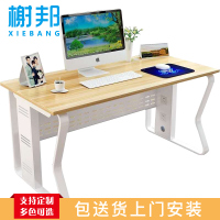 榭邦 办公家具 办公桌电脑桌014