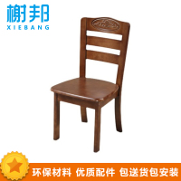 榭邦xb-0 餐椅 洽谈椅 实木椅 宿舍椅