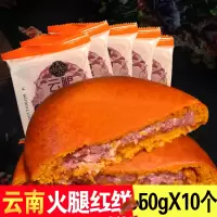 云腿红饼 50g