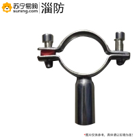 淄防(ZIFANG) 卡箍 φ45