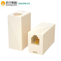 山泽(SAMZHE) 电话直通头 SZ-6001 双通头 3个装