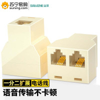 山泽(SAMZHE) 电话直通头 SZ-6002 一分二