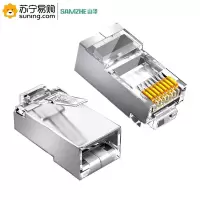 山泽(SAMZHE) 六类水晶头 SJ-P6100 工程级/千兆/屏蔽 100个/盒