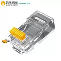 山泽(SAMZHE)六类水晶头 SJ-6100 工程级6类/千兆/非屏蔽/RJ45/ 8P8C 100个/盒