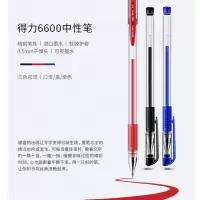 办公用品