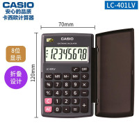 卡西欧(CASIO)LC-401LV翻盖款计算器
