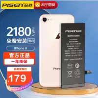 [免费安装]品胜iPhone8内置电池(2180mAh)苹果手机电池替换电板更换电池