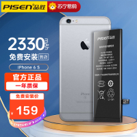 [免费安装]品胜iPhone6S内置电池(2330mAh)苹果手机电池替换电板更换电池