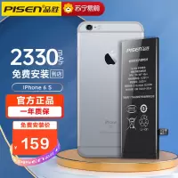 [免费安装]品胜iPhone6S内置电池(2330mAh)苹果手机电池替换电板更换电池