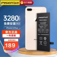 [免费安装]品胜iPhone8Plus内置电池(3280mAh)苹果手机电池替换电板更换电池