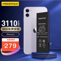 [免费安装]品胜iPhone11内置电池(3110mAh)苹果手机电池替换电板更换电池