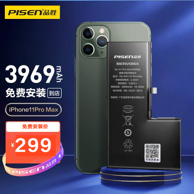 [免费安装]品胜iPhone11 Pro Max内置电池(3969mAh)苹果手机电池替换电板更换电池