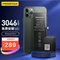 [免费安装]品胜iPhone11 Pro内置电池(3046mAh)苹果手机电池替换电板更换电池