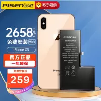 [免费安装]品胜iPhoneXS内置电池(2658mAh)苹果手机电池替换电板更换电池