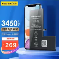 [免费安装]品胜iPhoneXS Max内置电池(3450mAh)苹果手机电池替换电板更换电池