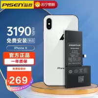 [免费安装]品胜iPhoneX内置电池(3190mAh)苹果手机电池替换电板更换电池