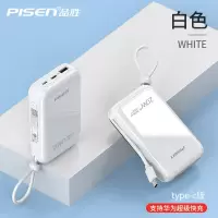 品胜充电宝10000毫安(白)20W快充移动电源自带线(Type-C数据线)适用于华为小米荣耀等安卓手机