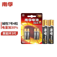 南孚(NANFU)7号电池4粒