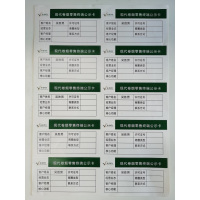 澜弋 公示卡 495张