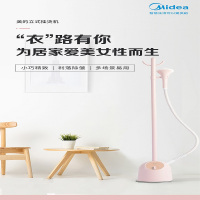 美的挂烫机家用蒸汽电熨斗