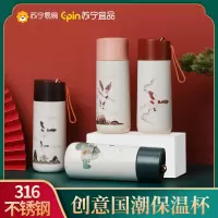 苏宁宜品创意国潮保温杯高颜值不锈钢中国风男生女生高档泡茶杯