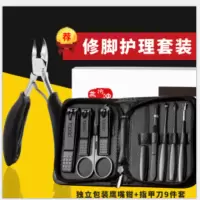 盆景指甲刀套装9件套+鹰嘴钳