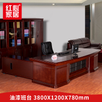 〖红心〗SHX553 办公桌3.8米大班台 油漆实木贴皮经理桌