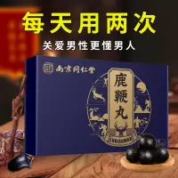 鹿鞭丸 吉林梅花鹿鞭膏正品男用高纯度鹿鞭鹿肾片男性人参鹿鞭丸