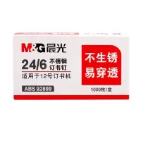 晨光(M&G) 92899/12#不锈钢订书钉 2盒