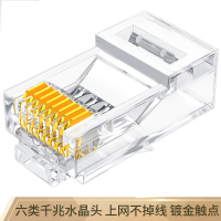网维多网络水晶头超6类