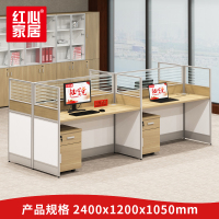 〖红心〗SHX488 办公桌 卡座四人员工位对面型职员板式桌