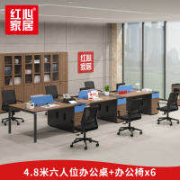 〖红心〗SHX1511 简约现代工作位办公桌椅组合 4.8米六人位办公桌+办公椅*6