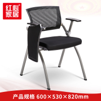 〖红心〗SHX322 培训椅办公椅 带写字板会议椅